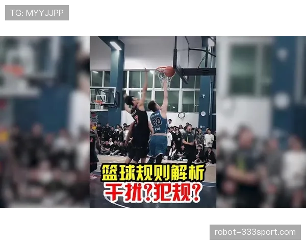 篮球规则详解:什么情况下会判罚篮下干扰球? 篮球规则详解:什么情况下会判罚篮下干扰球?